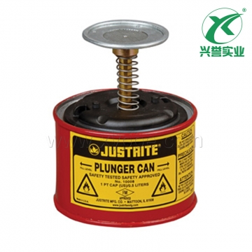 Justrite 盛漏式活塞罐10208