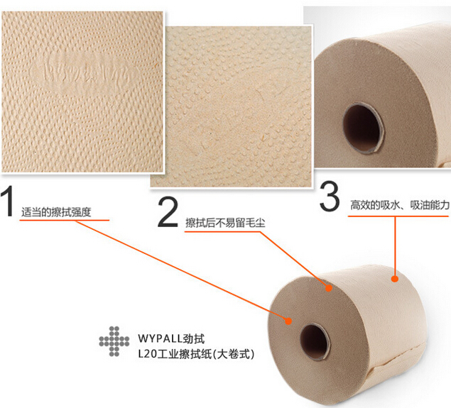 金佰利 WYPALL*L20工业擦拭纸(大卷式)