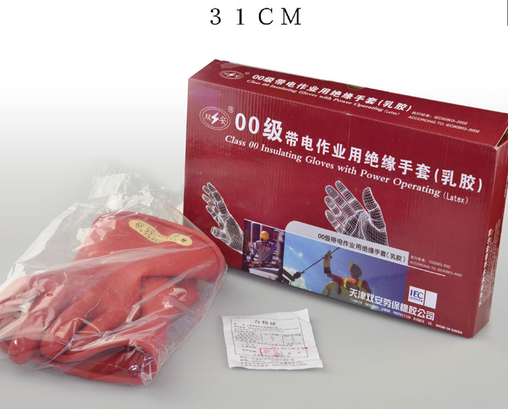 双安00级天然乳胶绝缘手套（红色）