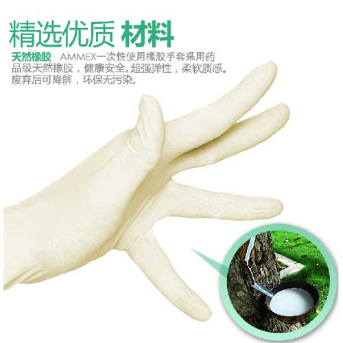 AMMEX爱马斯 一次性乳胶手套（标准型 无粉 麻面）