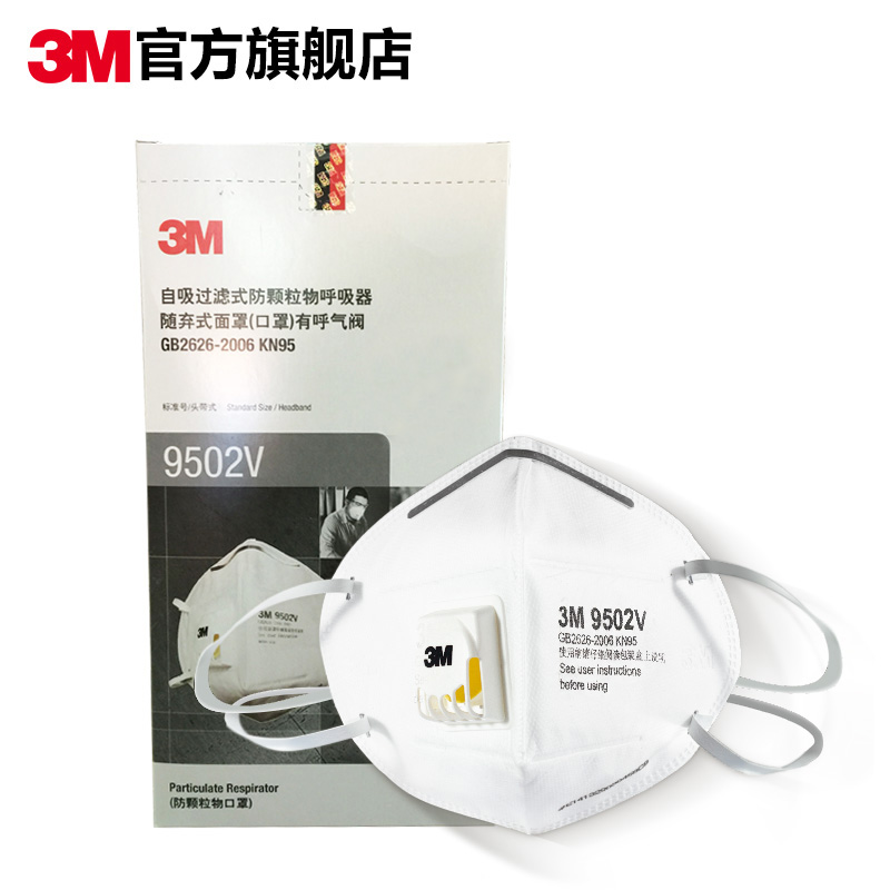 3M 9502VKN95折叠式带阀防护口罩