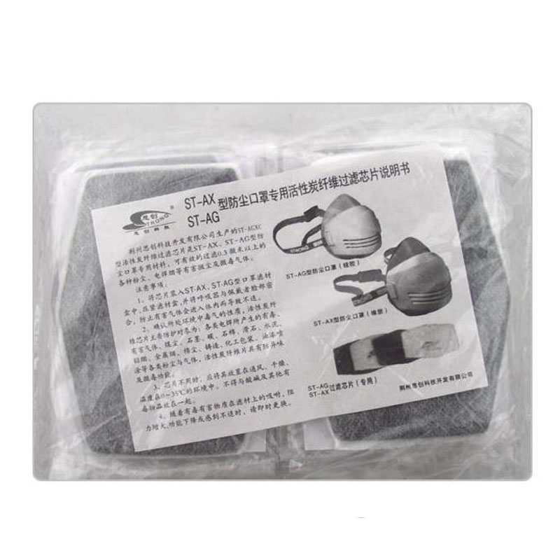 思创 活性碳纤维滤芯片ST-AGXC