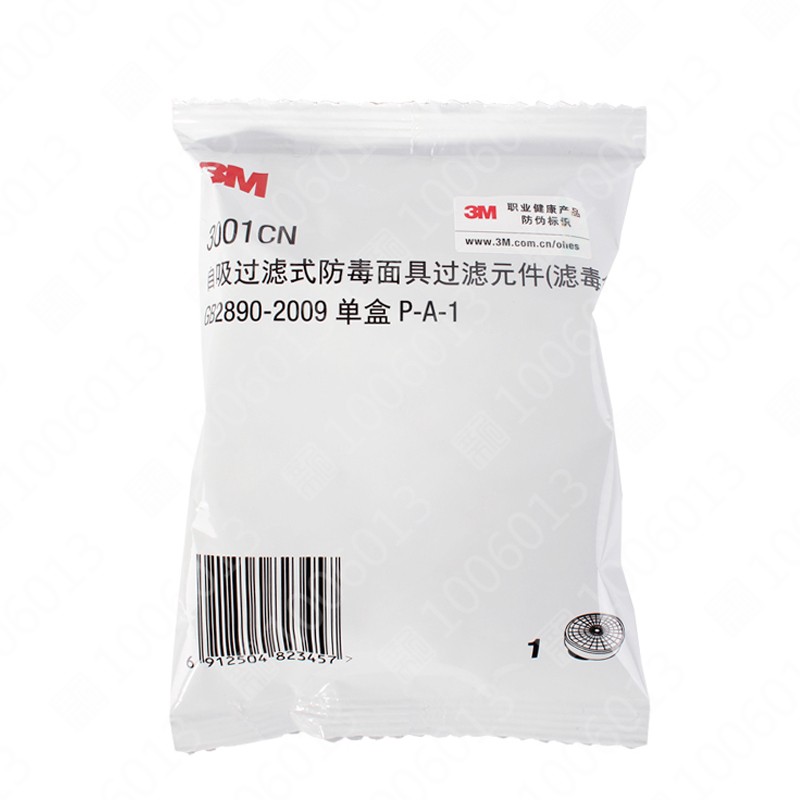 3M 3001CN有机蒸汽气体滤毒盒