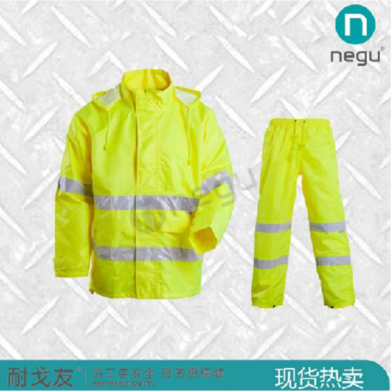 耐戈友NGT13607高警示雨衣套装丈青色