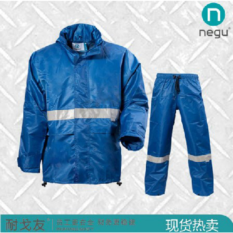 耐戈友NGT13606基础雨反光衣套装