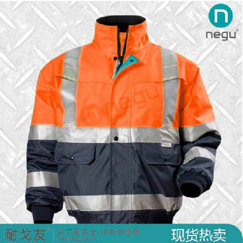 耐戈友NE13705 3M可脱卸棉夹克