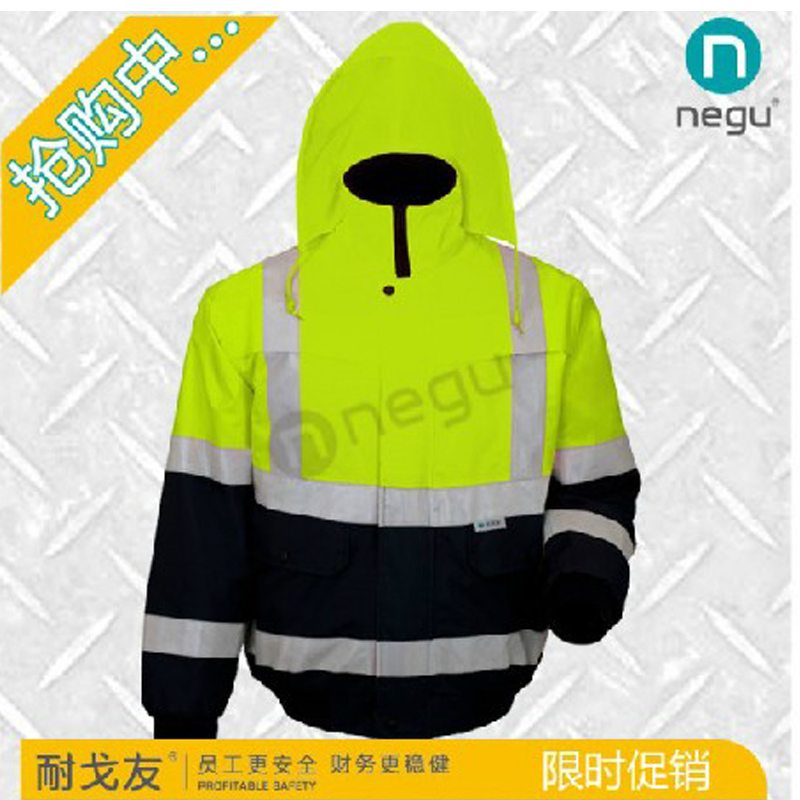 耐戈友NG12705防寒服