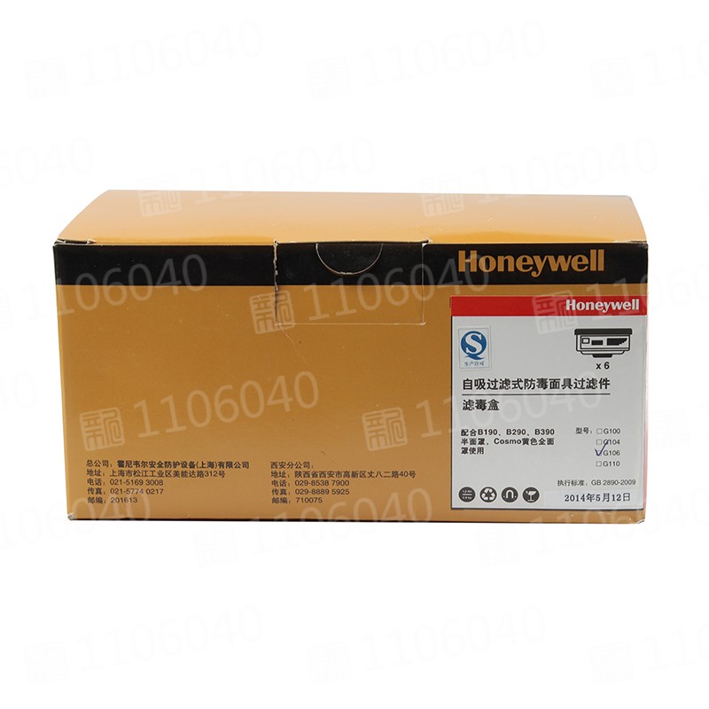 霍尼韦尔 G106 B290系列滤盒