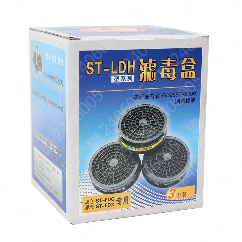 思创 滤毒盒ST-LDH7