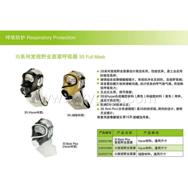 梅思安 D2055000-CN 宽视野全面罩 Auer 3S