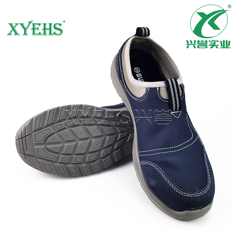 XYEHS 兴誉XF10031A多功能松紧系列透气安全鞋