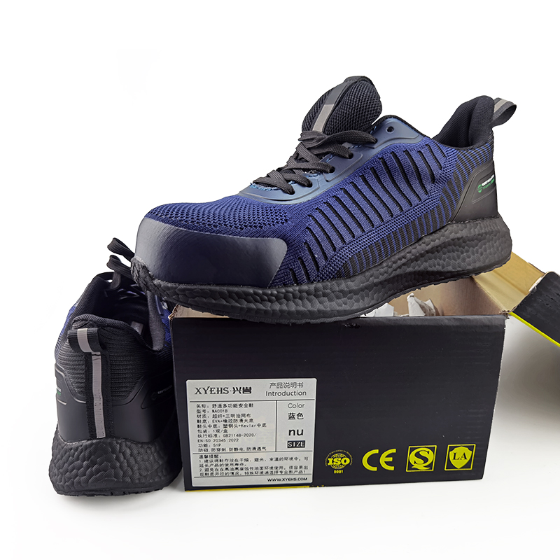 XYEHS 兴誉MAC01B多功能舒适透气轻便安全鞋