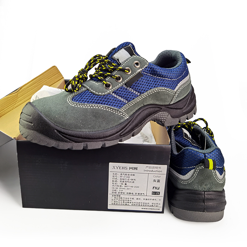 XYEHS 兴誉XF12100KV多功能低帮安全鞋10KV绝缘