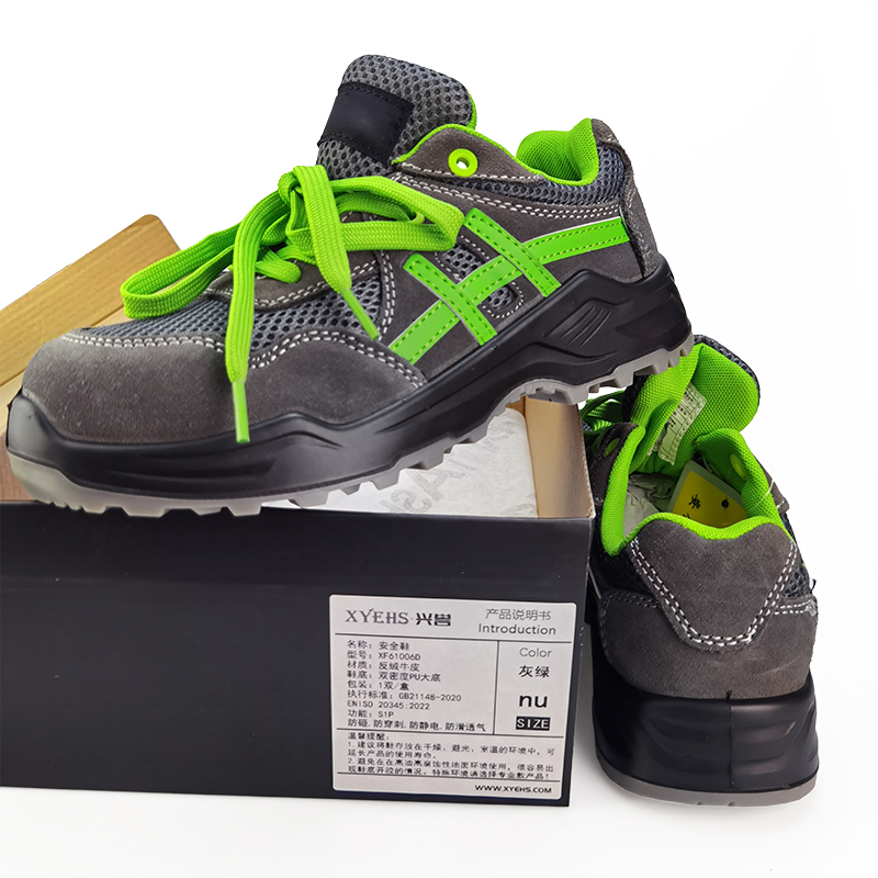 XYEHS 兴誉XF61006D多功能低帮安全鞋