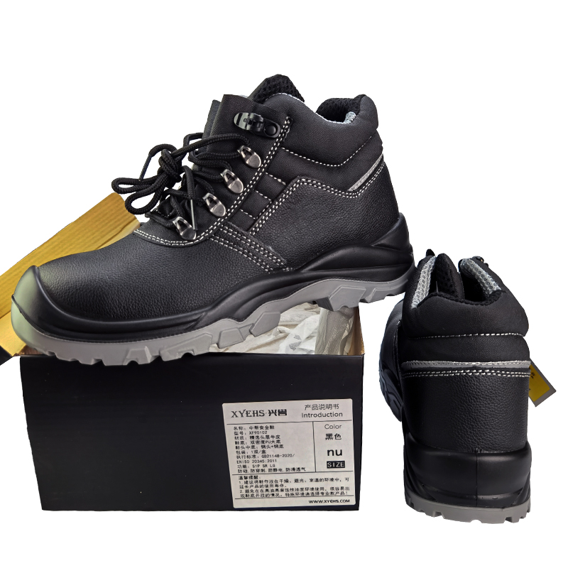 XYEHS 兴誉XF95102多功能高帮安全鞋