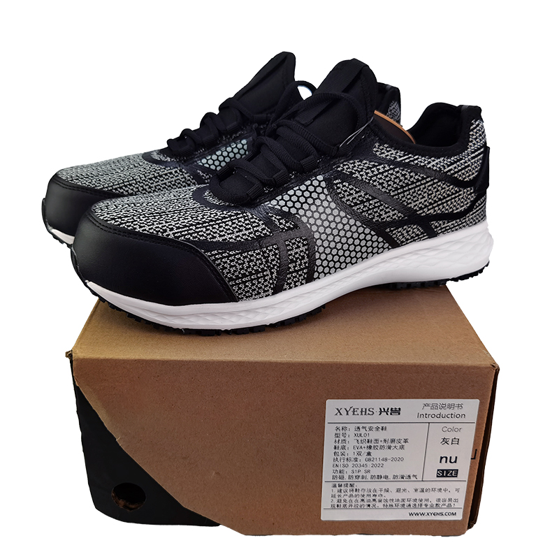 XYEHS 兴誉XUL01多功能透气低帮安全鞋