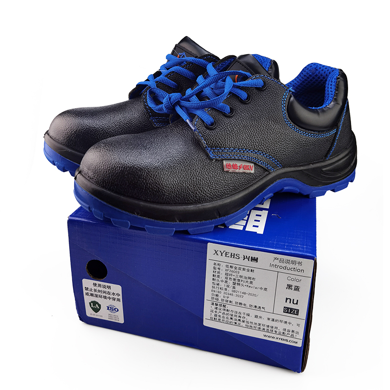 XYEHS 兴誉XF26003多功能低帮全皮安全鞋6KV绝缘